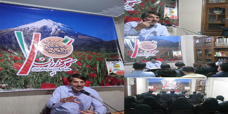 مراسم بزرگداشت مرحوم احمد قابل در دفتر حزب کارگزاران استان قم