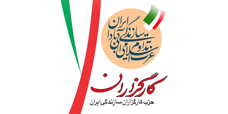 تشکیل دومین نشست کانون مهندسان حزب در تهران